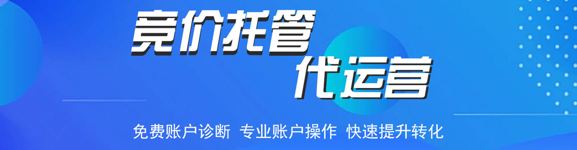 银海信息流运营