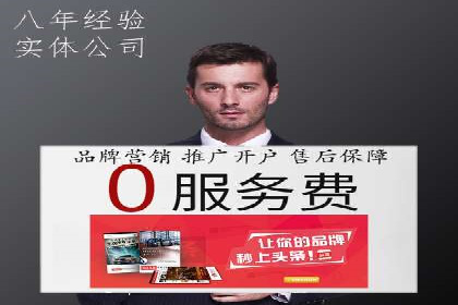 搜索开户返点实战：案例分享赚钱经验